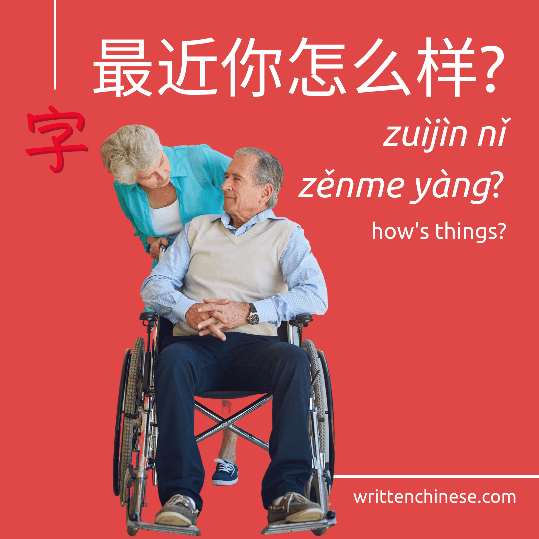 hows things in Chinese woman asking a man a question