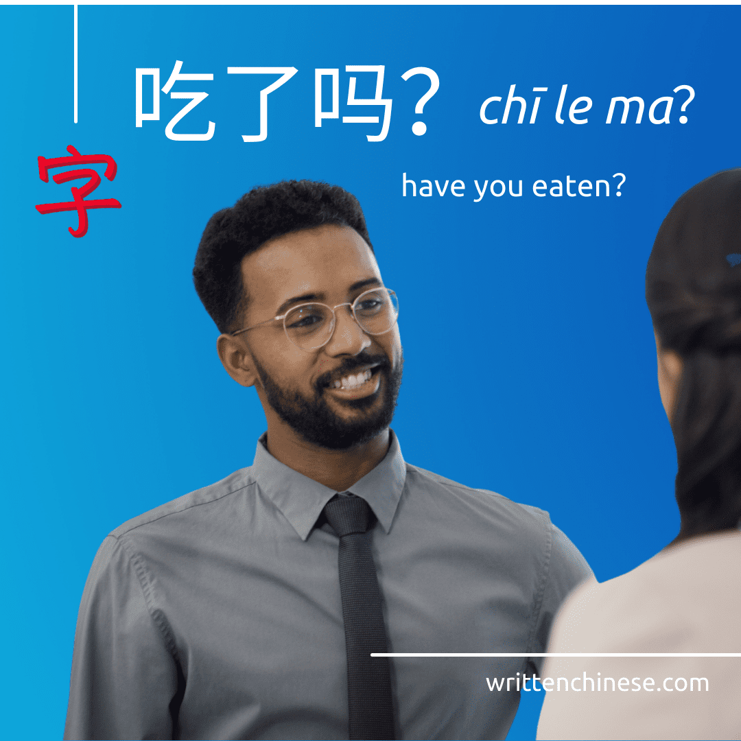 how are you in Chinese asking how are you between two people