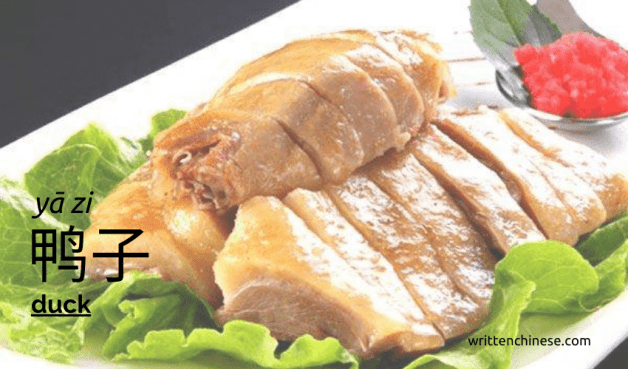 Mid-Autumn Festival Duck Mid-Autumn Festival Duck