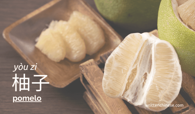 Mid-Autumn Festival Food Pomelo Mid-Autumn Festival Food Pomelo