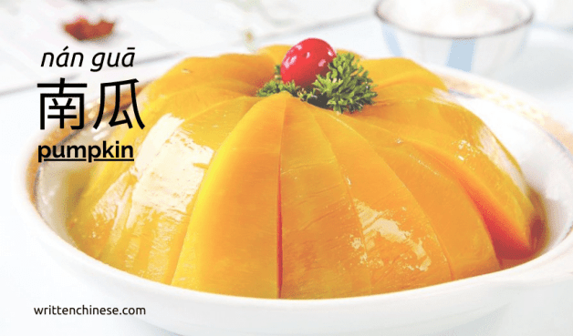 Mid-Autumn Festival Food Pumpkin Mid-Autumn Festival Food Pumpkin