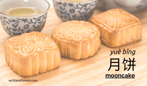 Mid-Autumn Festival Mooncakes Mid-Autumn Festival Mooncakes